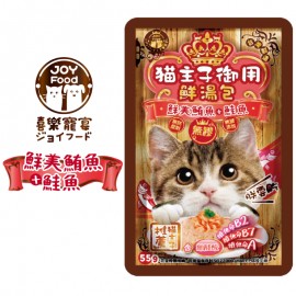 JoyFood 貓主子御用無膠鮮湯包 (離胺酸 | 鮮美鮪魚 + 鮭魚) 55g JoyFood 貓主子御用無膠鮮湯包 (離胺酸 | 鮮美鮪魚 + 鮭魚) 55g